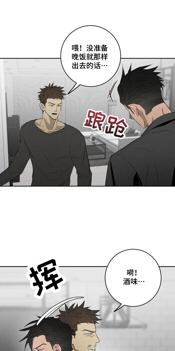 第11章：喝醉了0