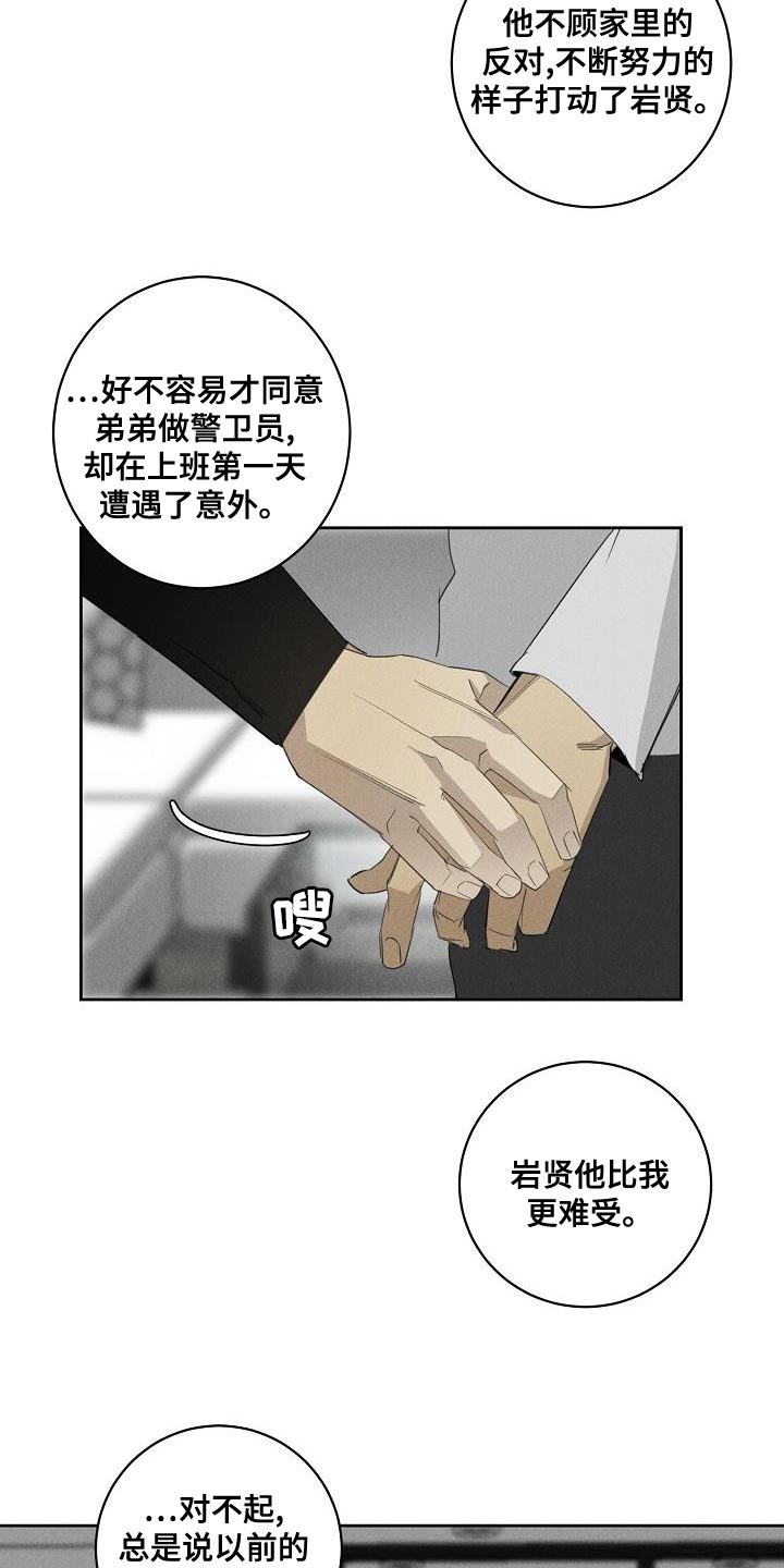 第25章：总比不知道要好6