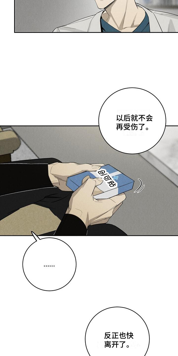 第10章：噩梦14