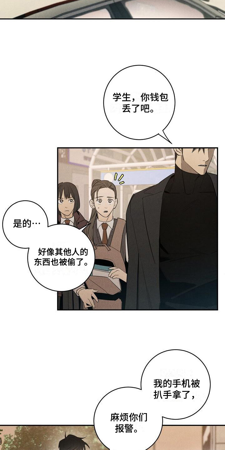 第2章：小偷12