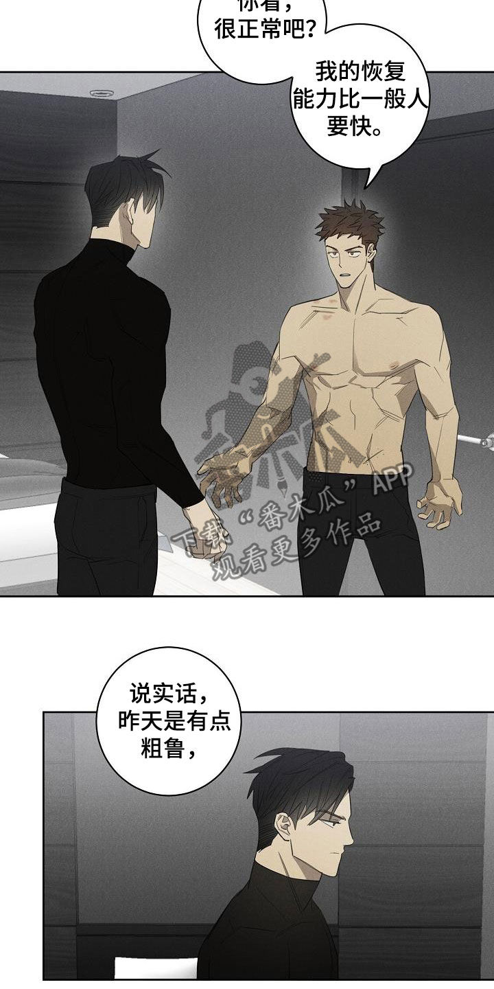 第14章：挽回的机会10