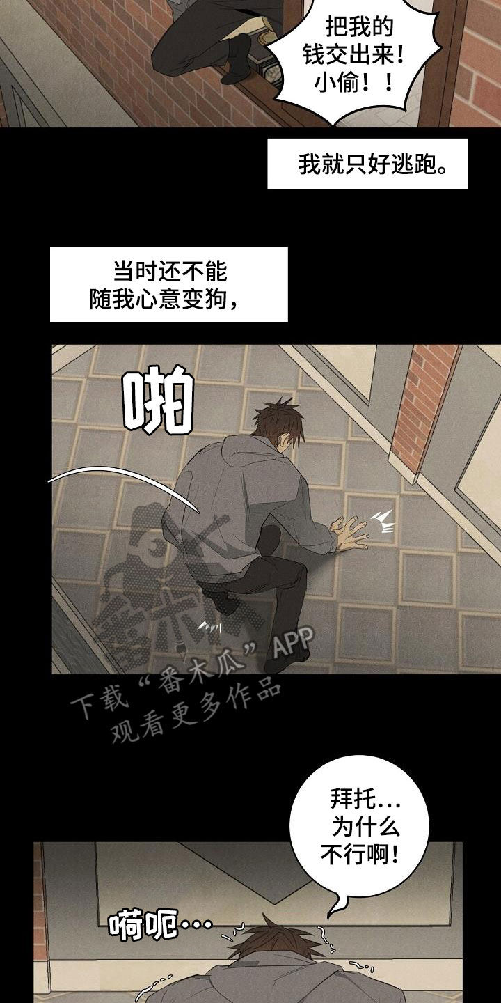 第15章：债主11