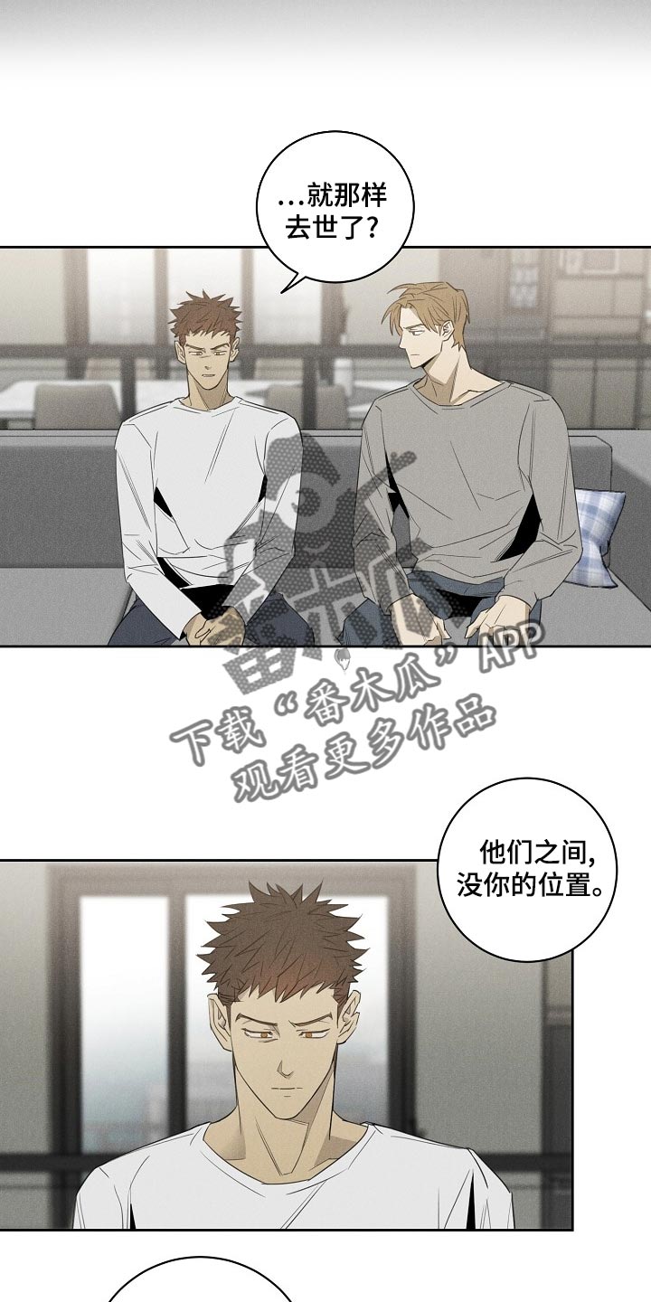 第21章：我叫你住手5