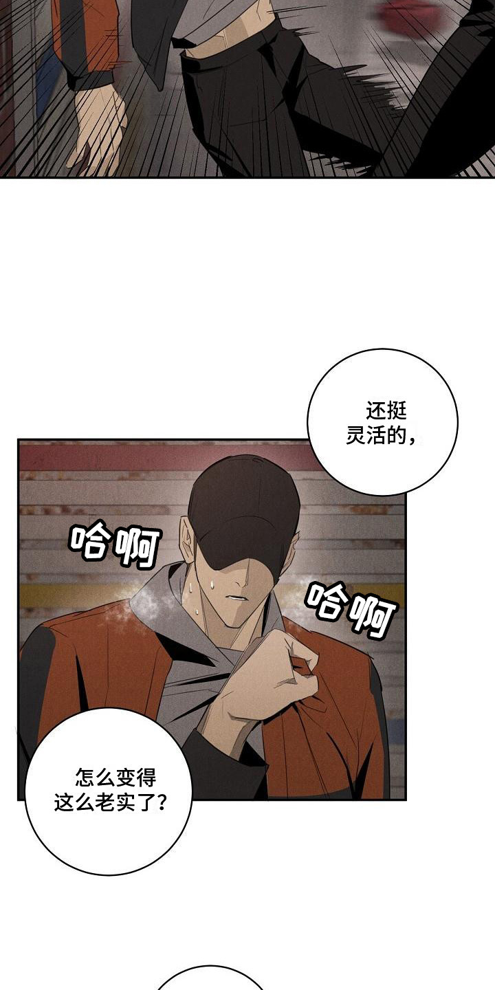 第3章：受伤了7