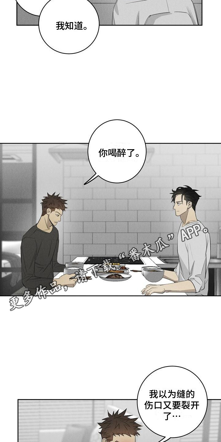 第13章：尴尬9