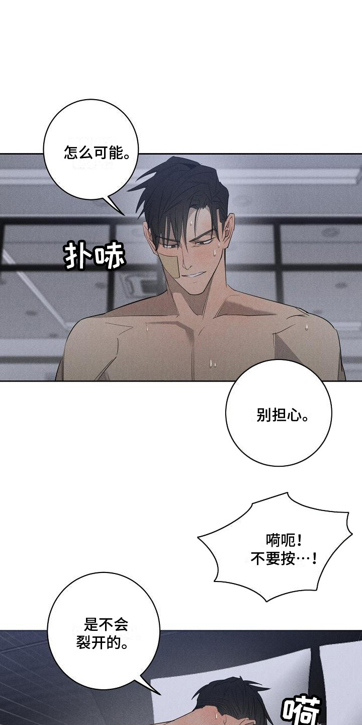 第12章：撒酒疯16
