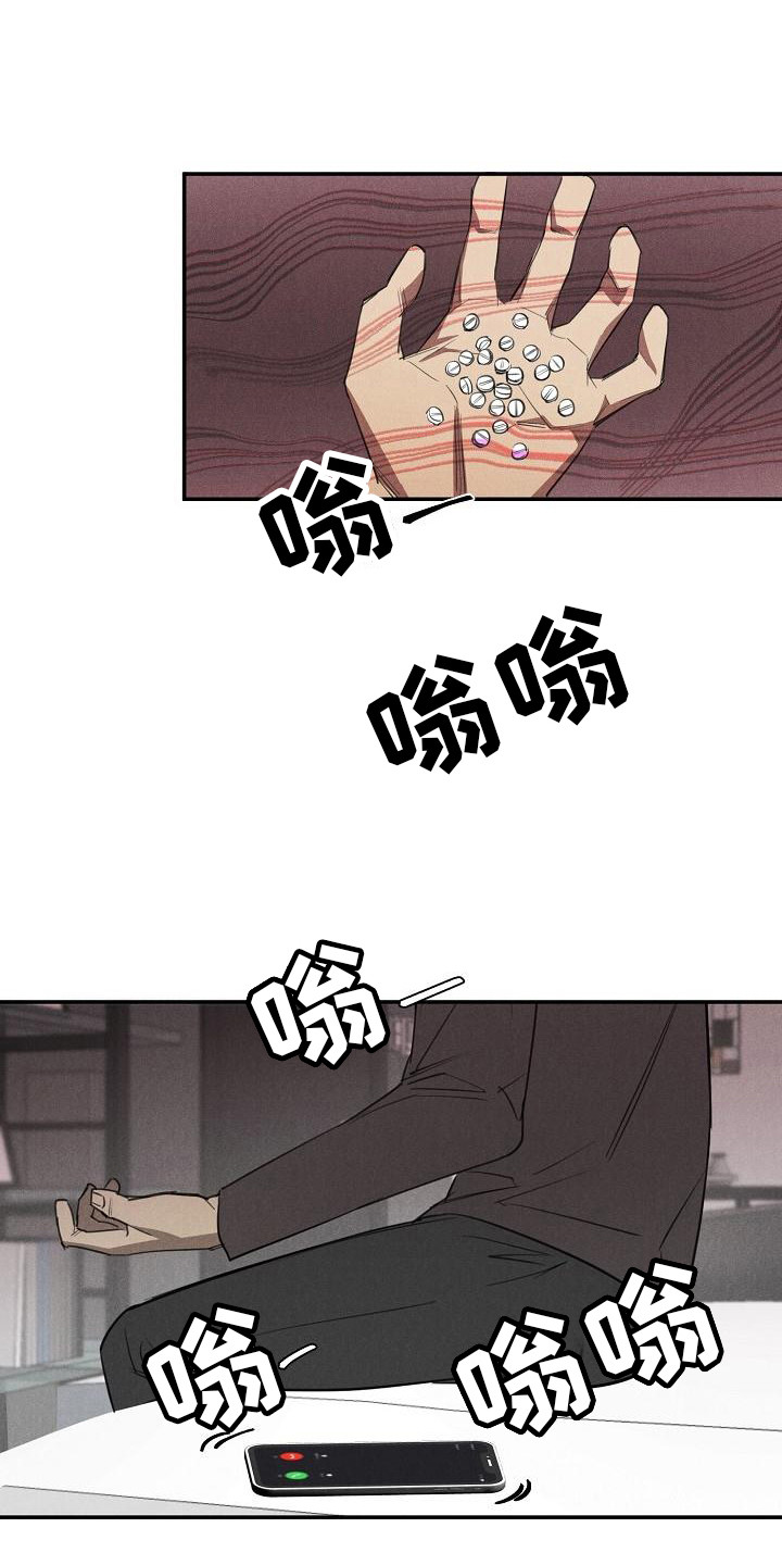 第1章：赶走18