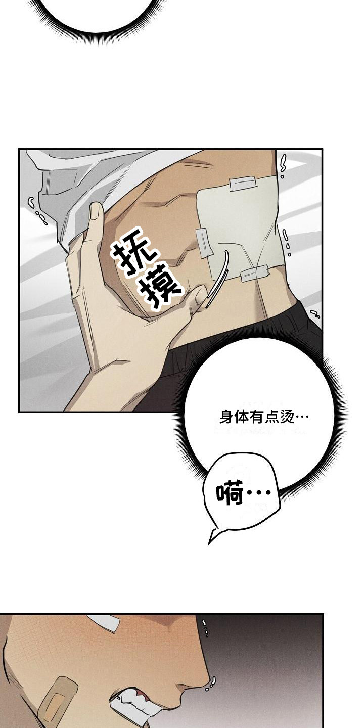 第7章：换药17