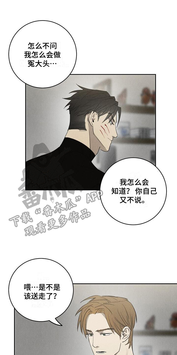 第10章：噩梦13