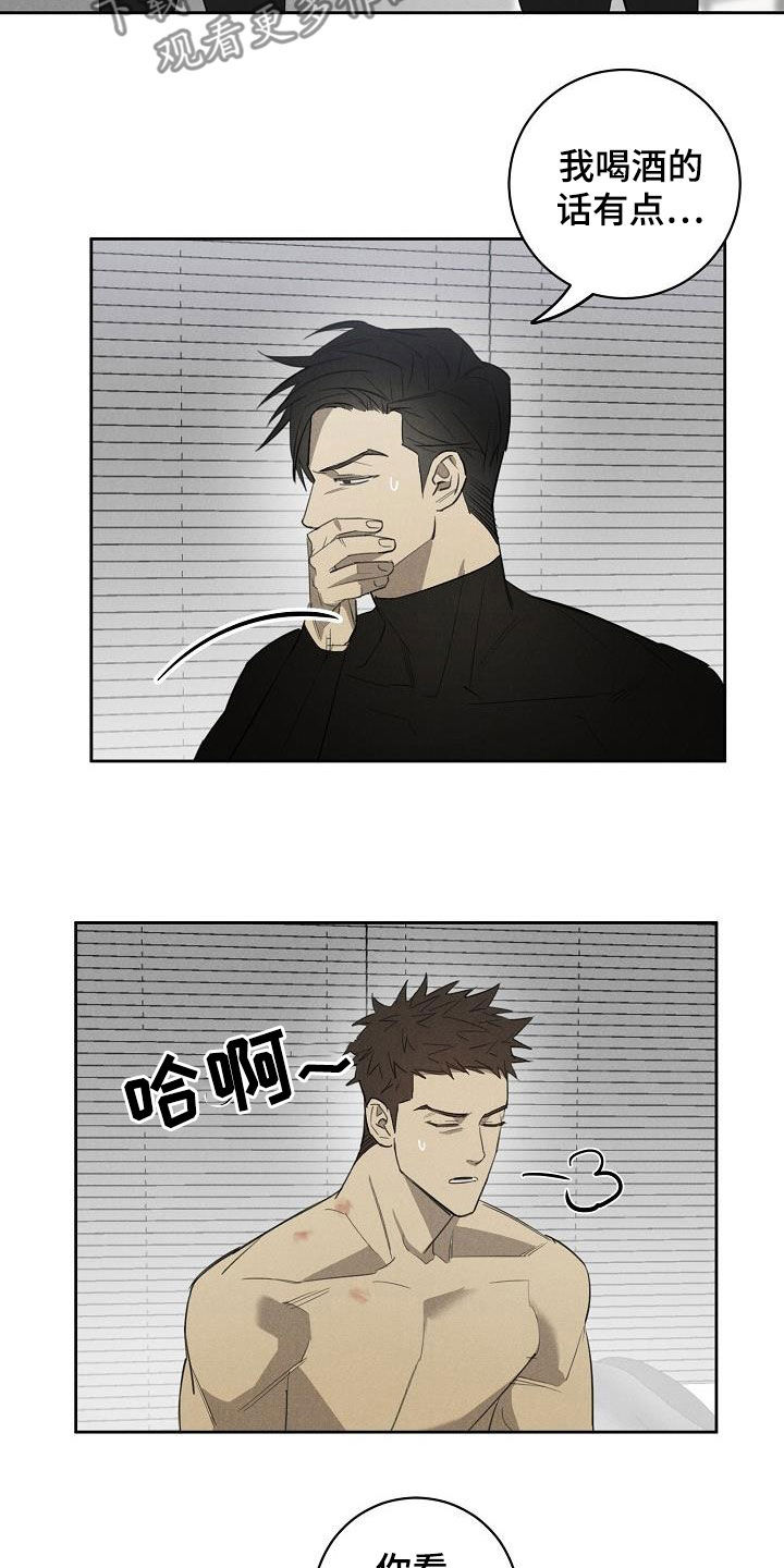 第14章：挽回的机会9