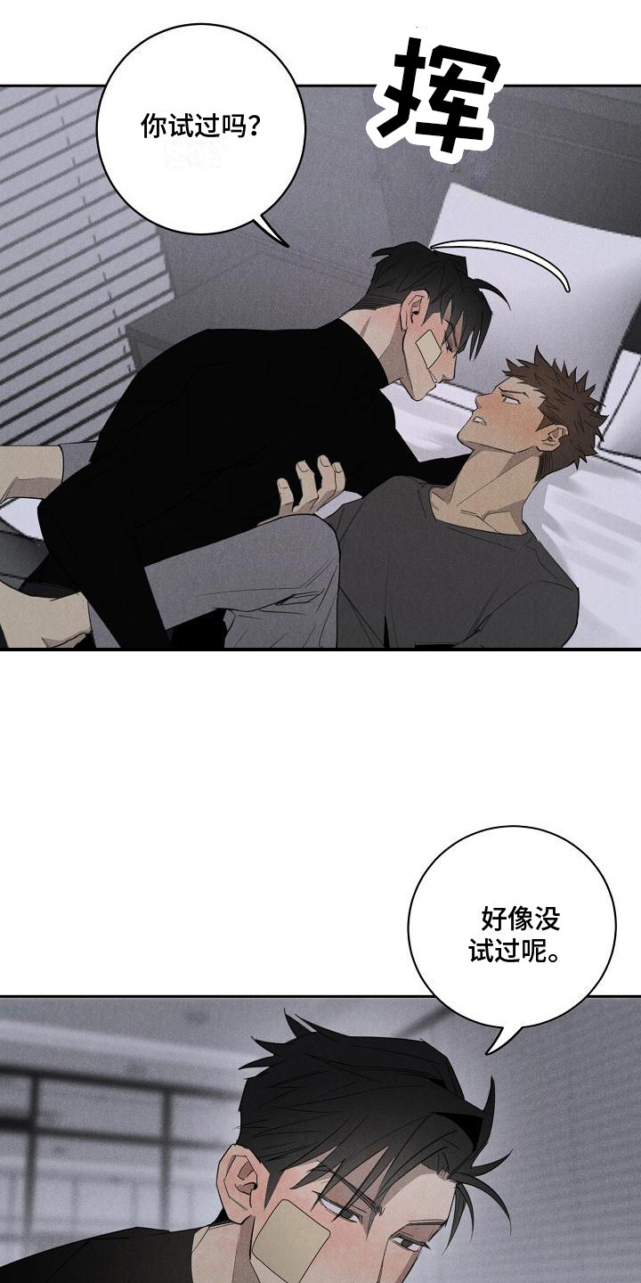 第11章：喝醉了14