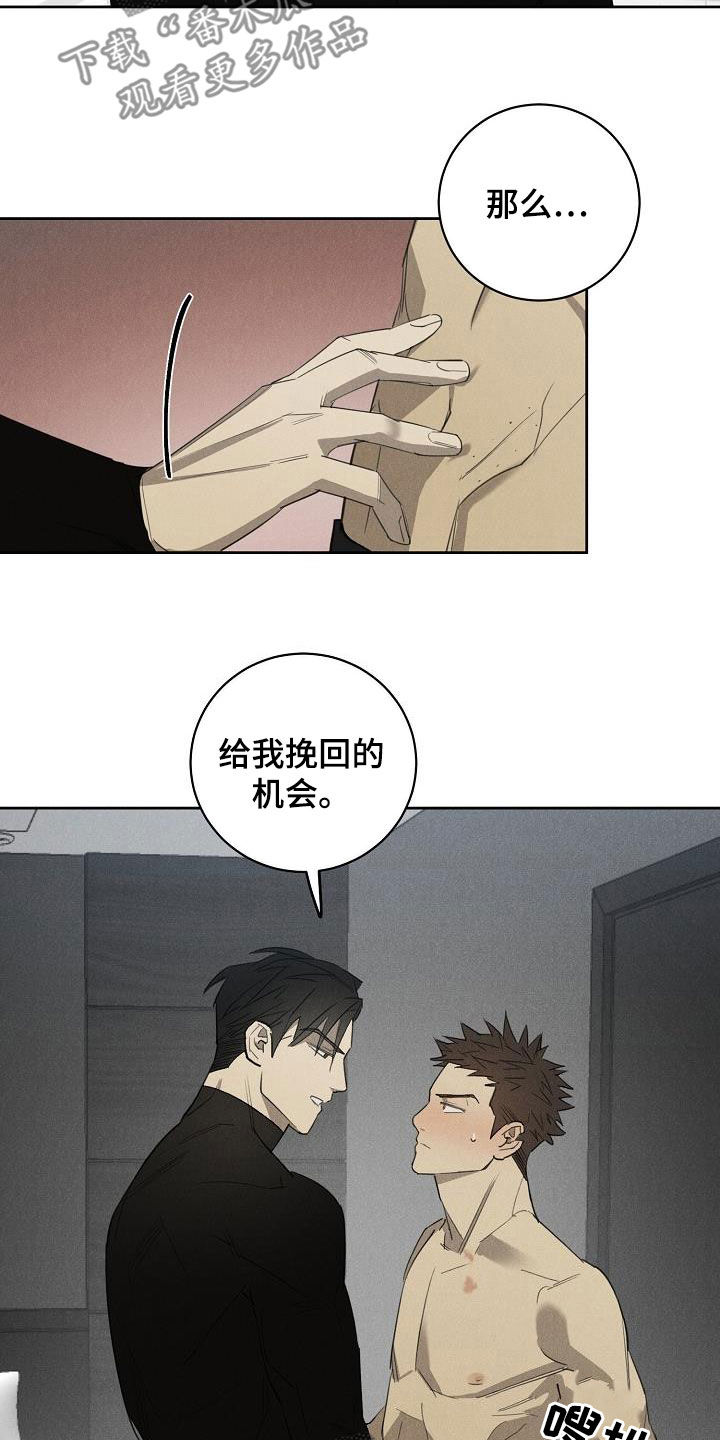 第14章：挽回的机会12