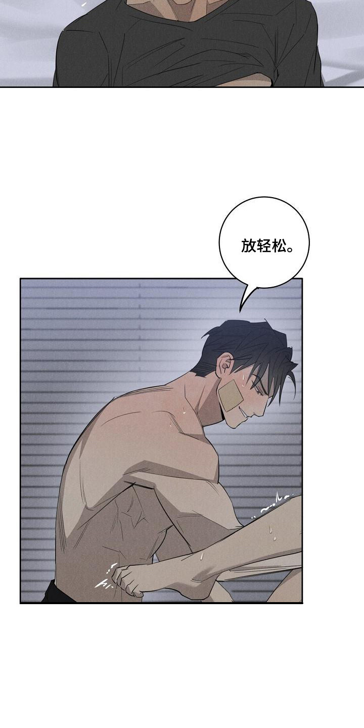 第12章：撒酒疯12