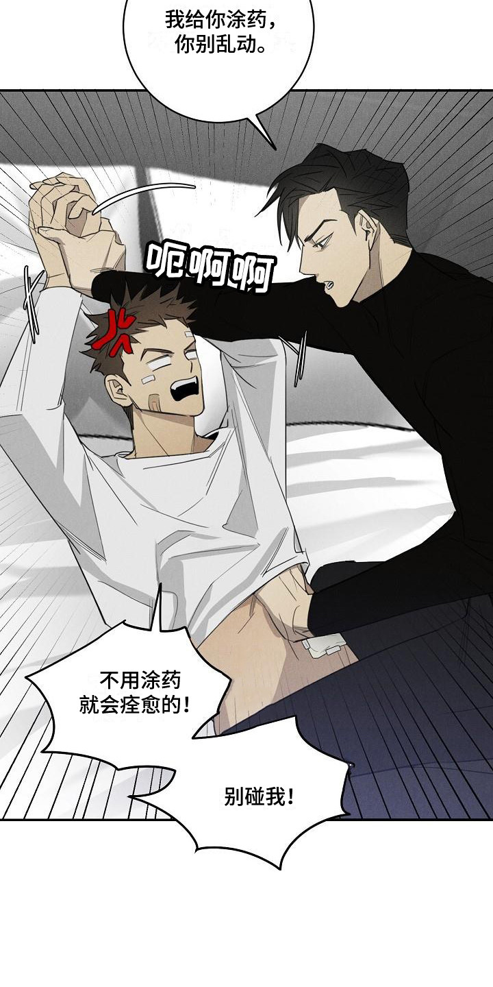 第7章：换药15