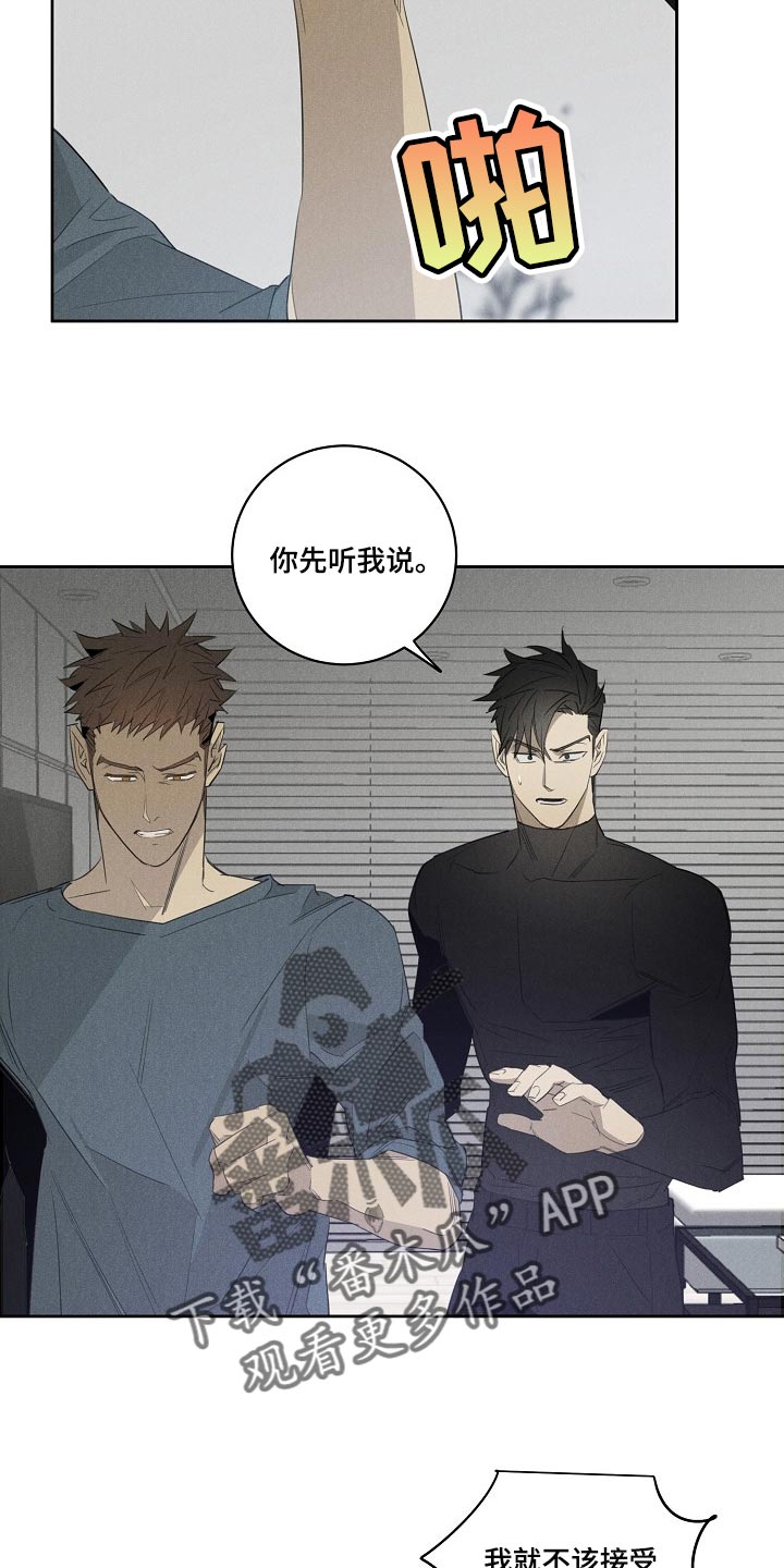 第19章：不该接受你的帮助10
