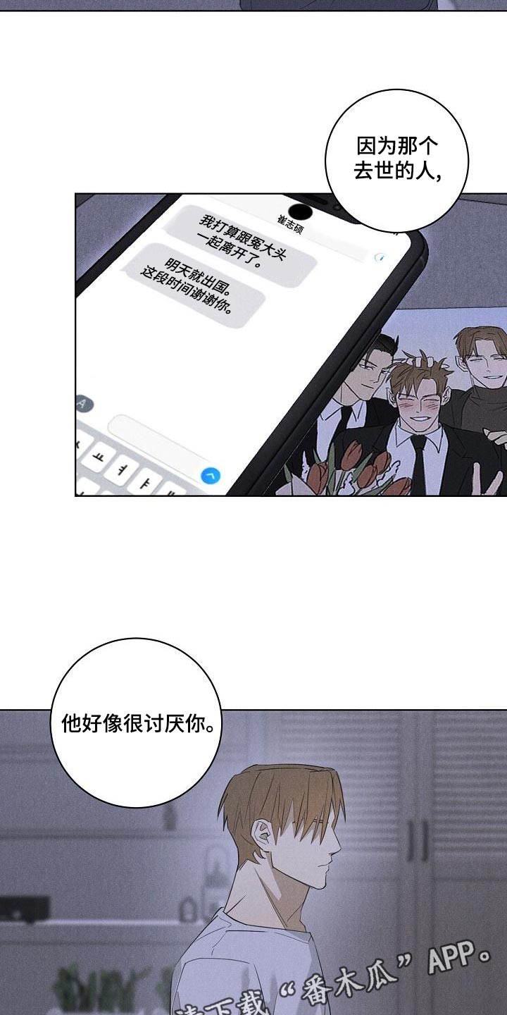 第24章：他好像很讨厌你14