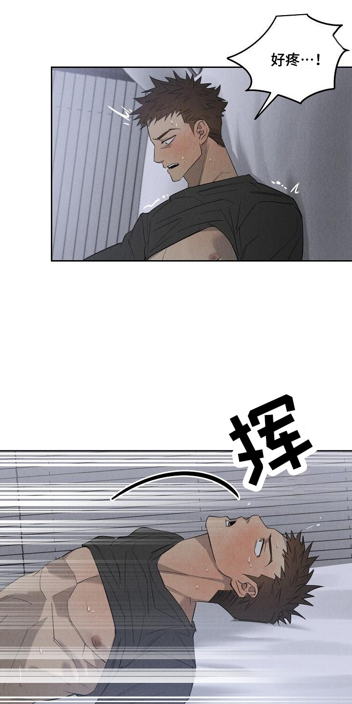 第12章：撒酒疯13