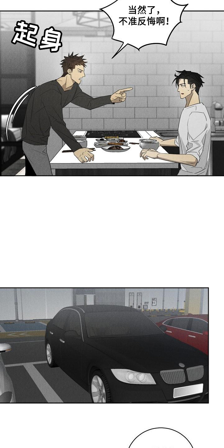 第13章：尴尬13