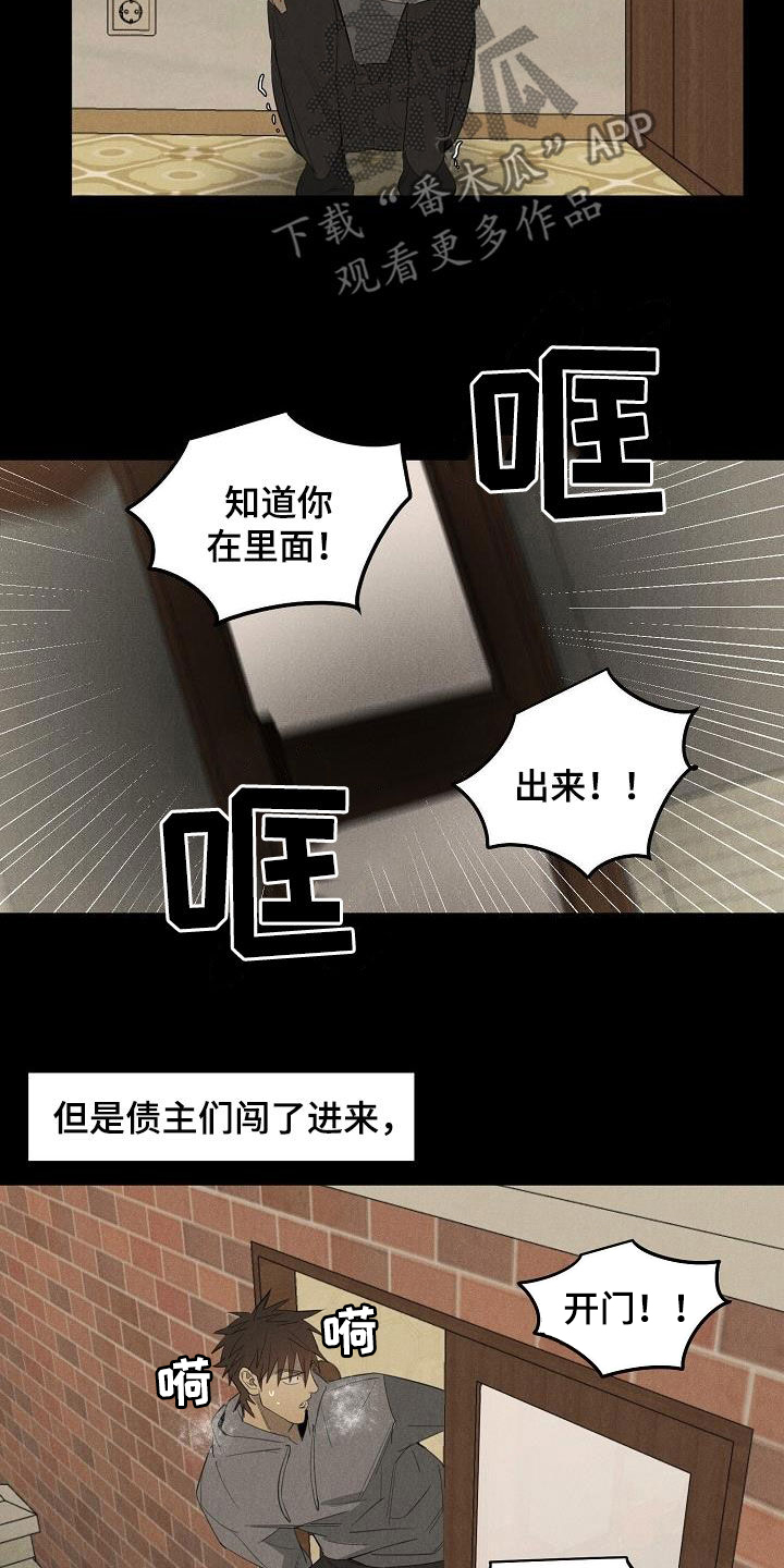 第15章：债主10