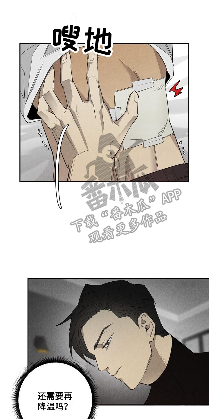 第7章：换药16