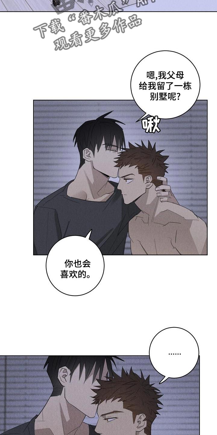 第24章：他好像很讨厌你11