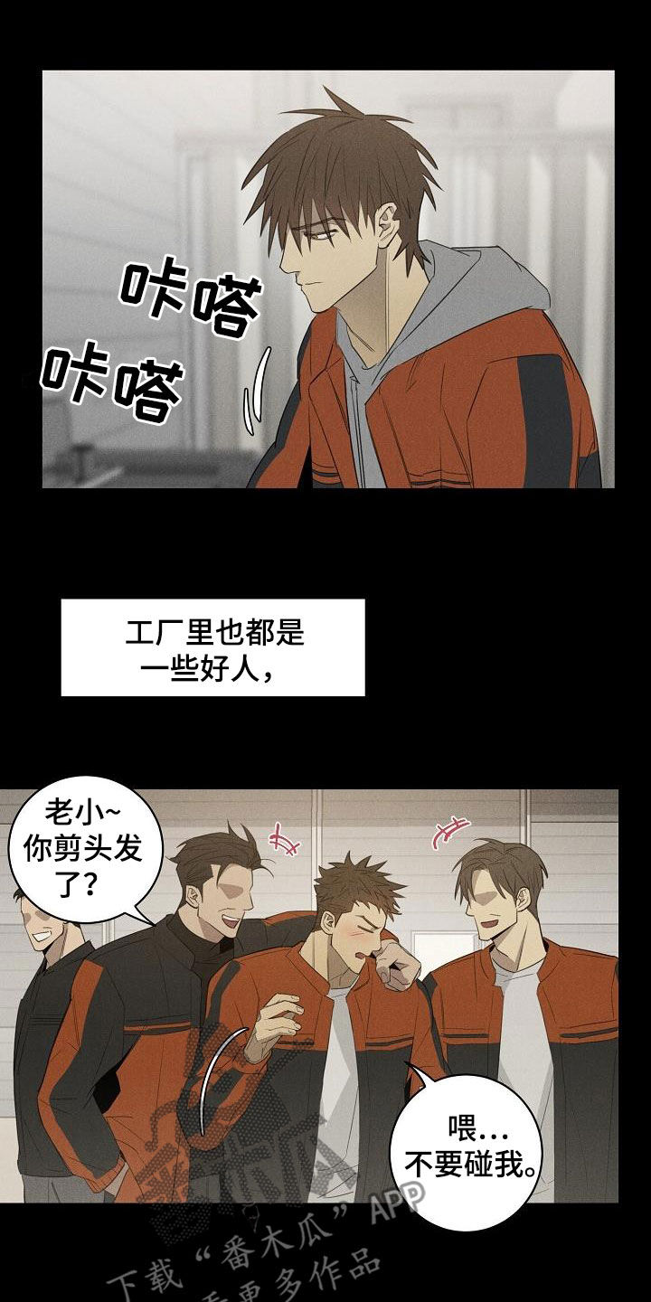 第16章：带走7