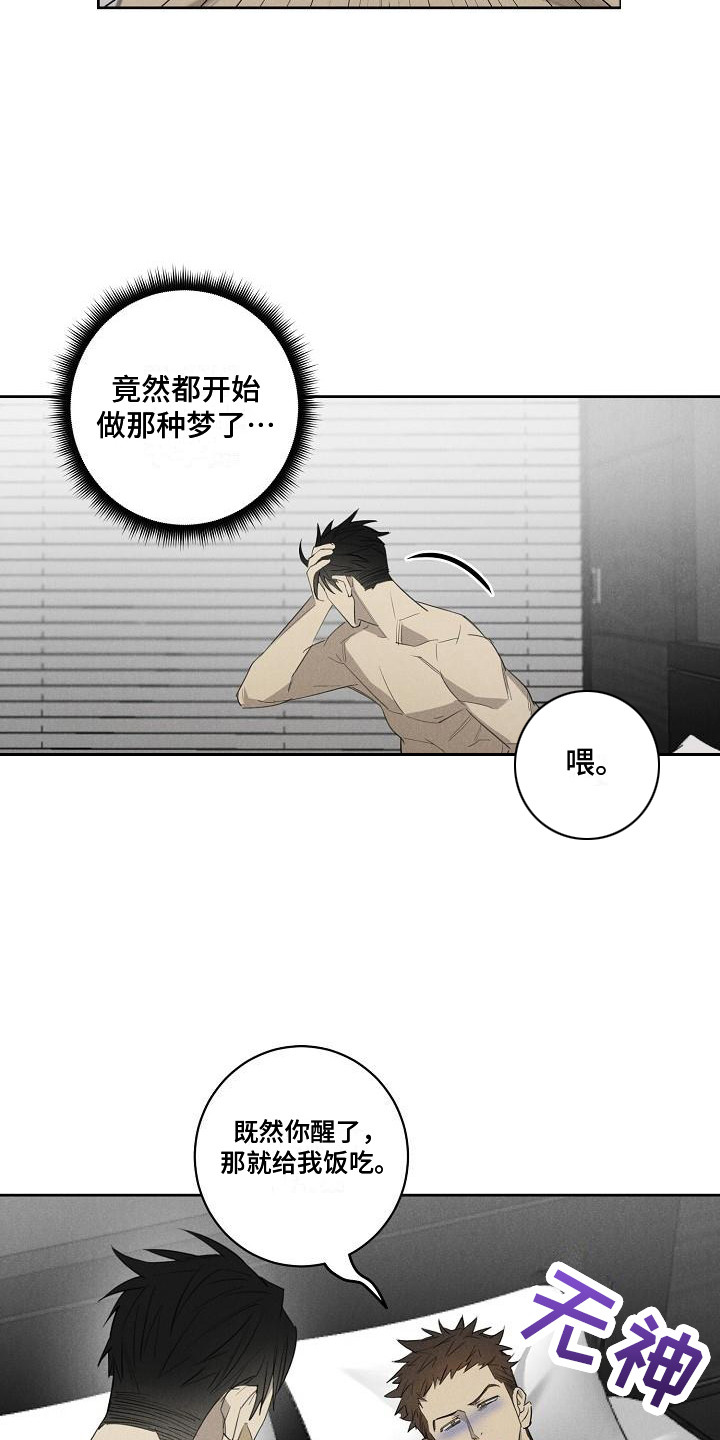 第13章：尴尬5