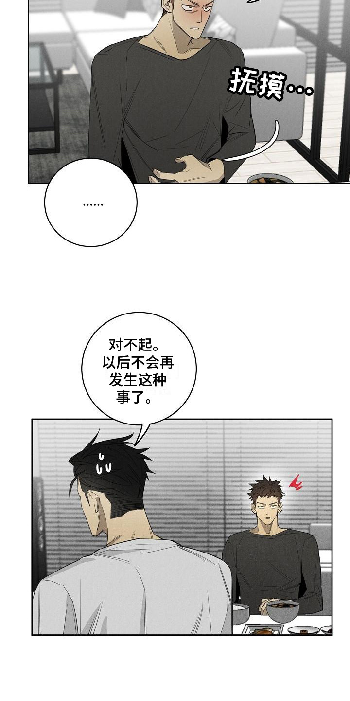第13章：尴尬10