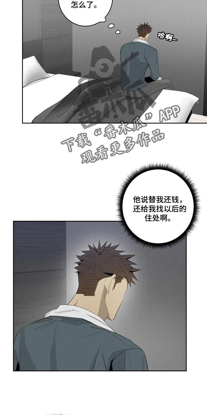 第18章：不开心11