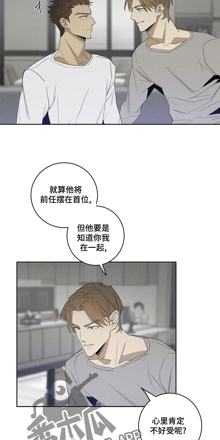 第21章：我叫你住手9