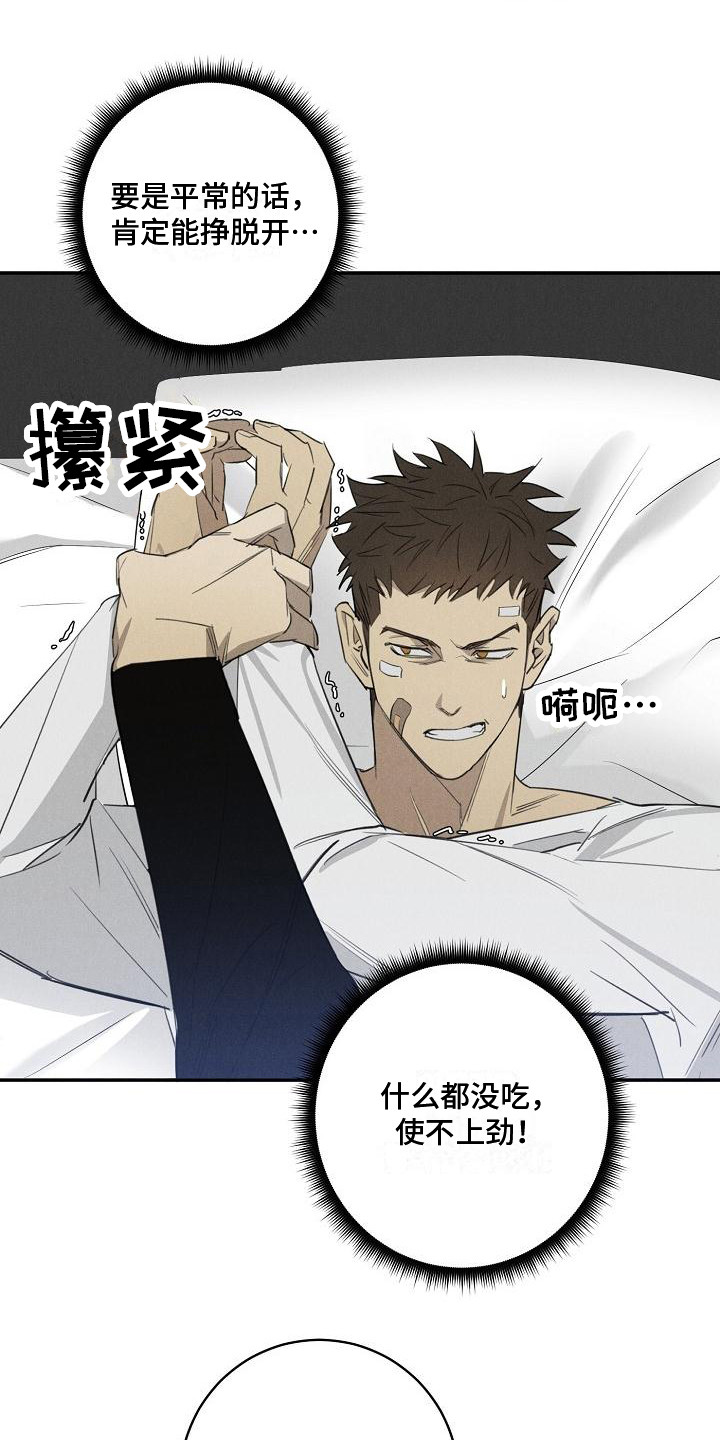 第7章：换药14