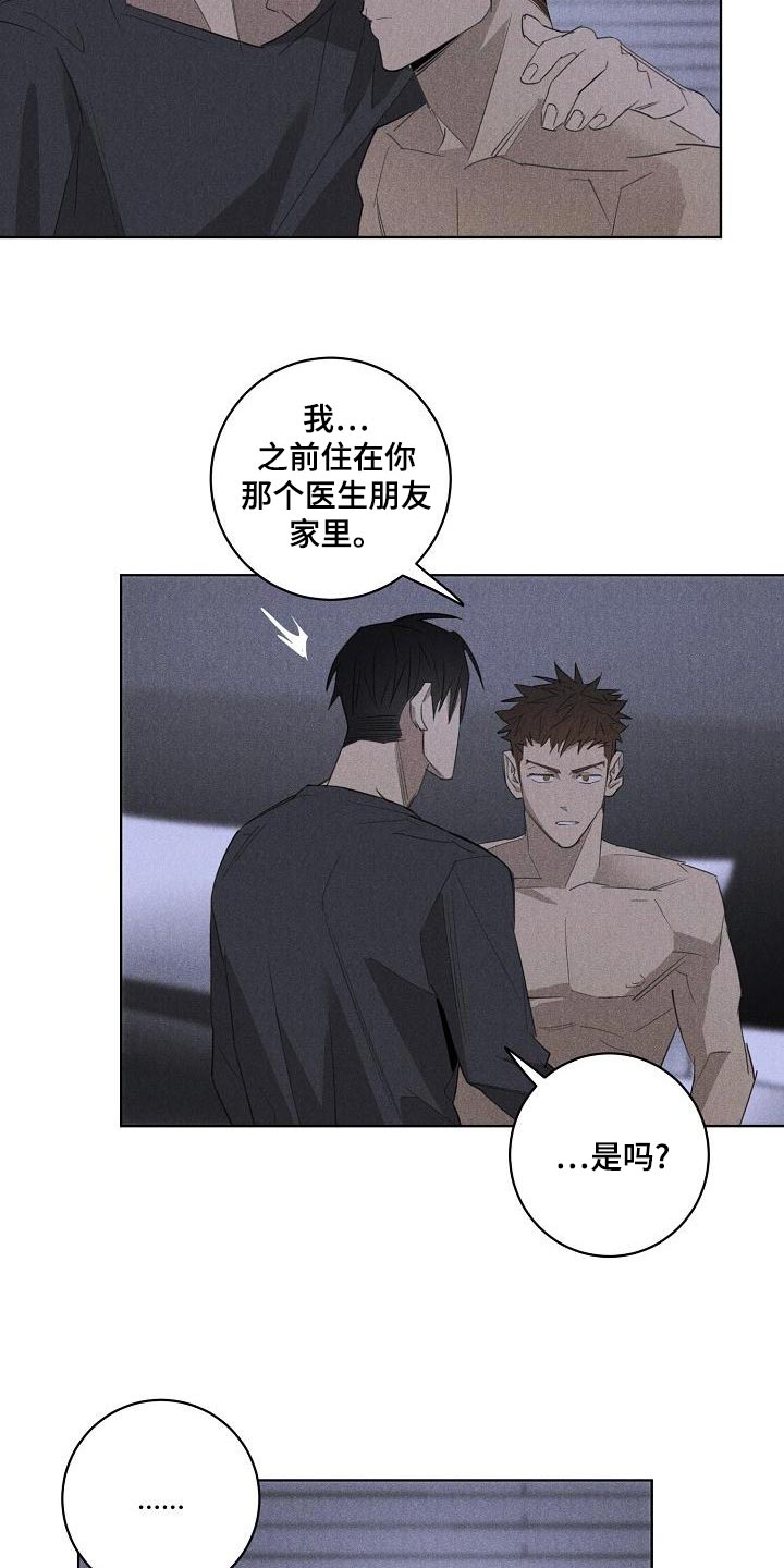 第24章：他好像很讨厌你12