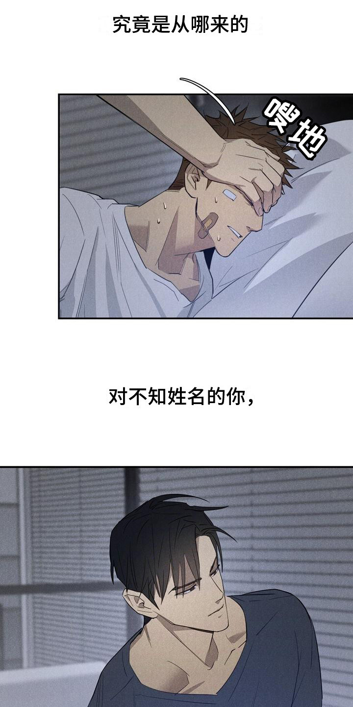 第1章：赶走8