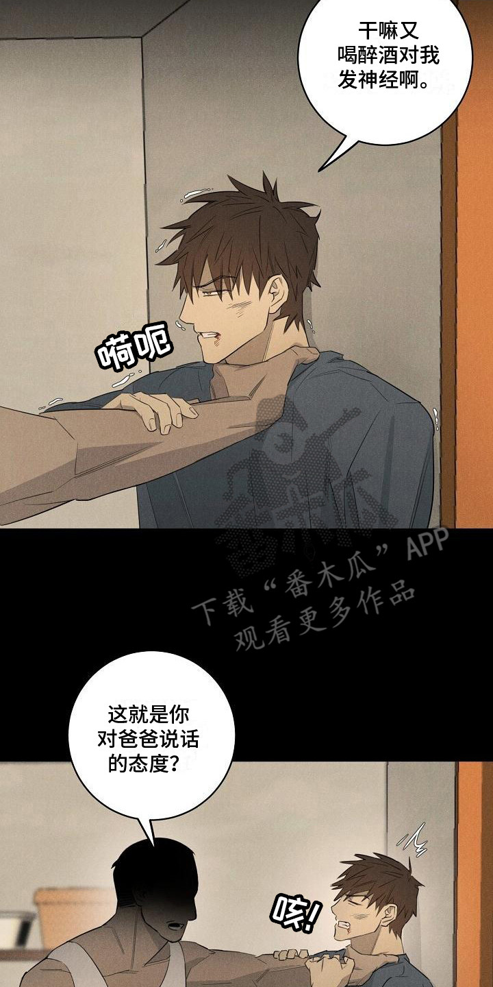 第10章：噩梦1