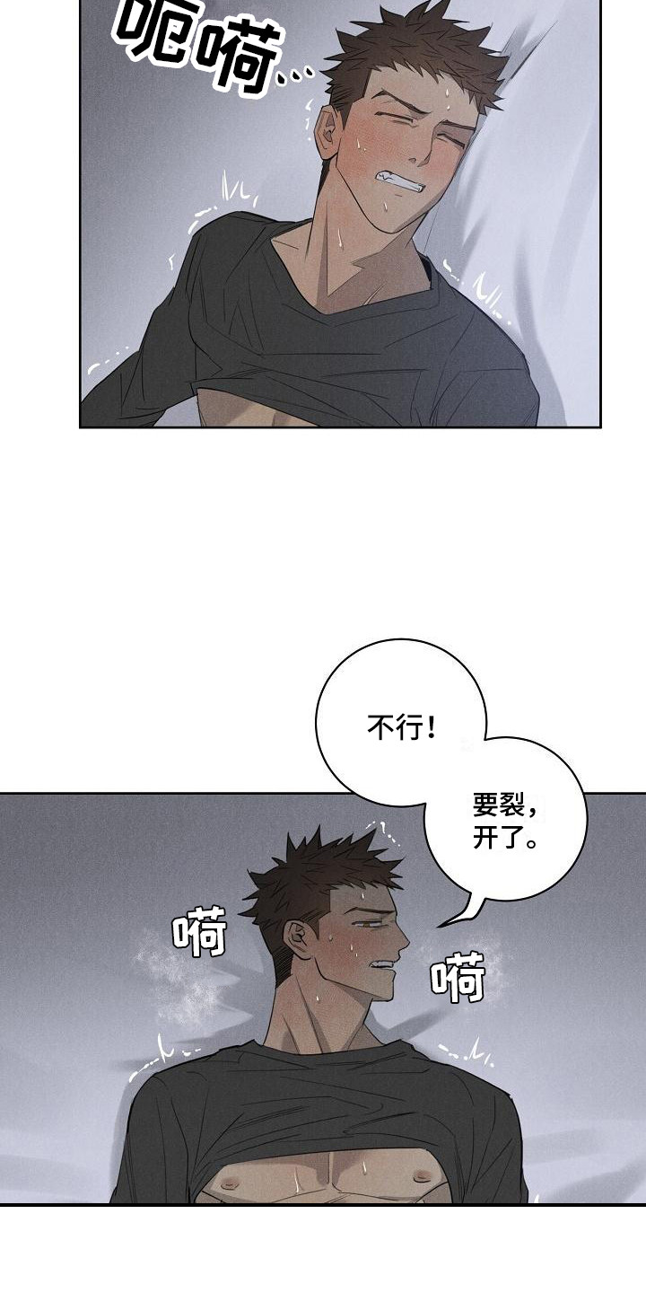 第12章：撒酒疯15