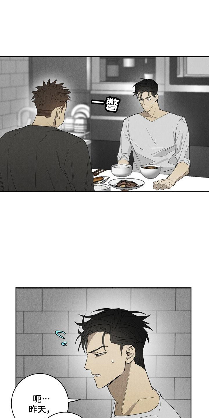 第13章：尴尬8