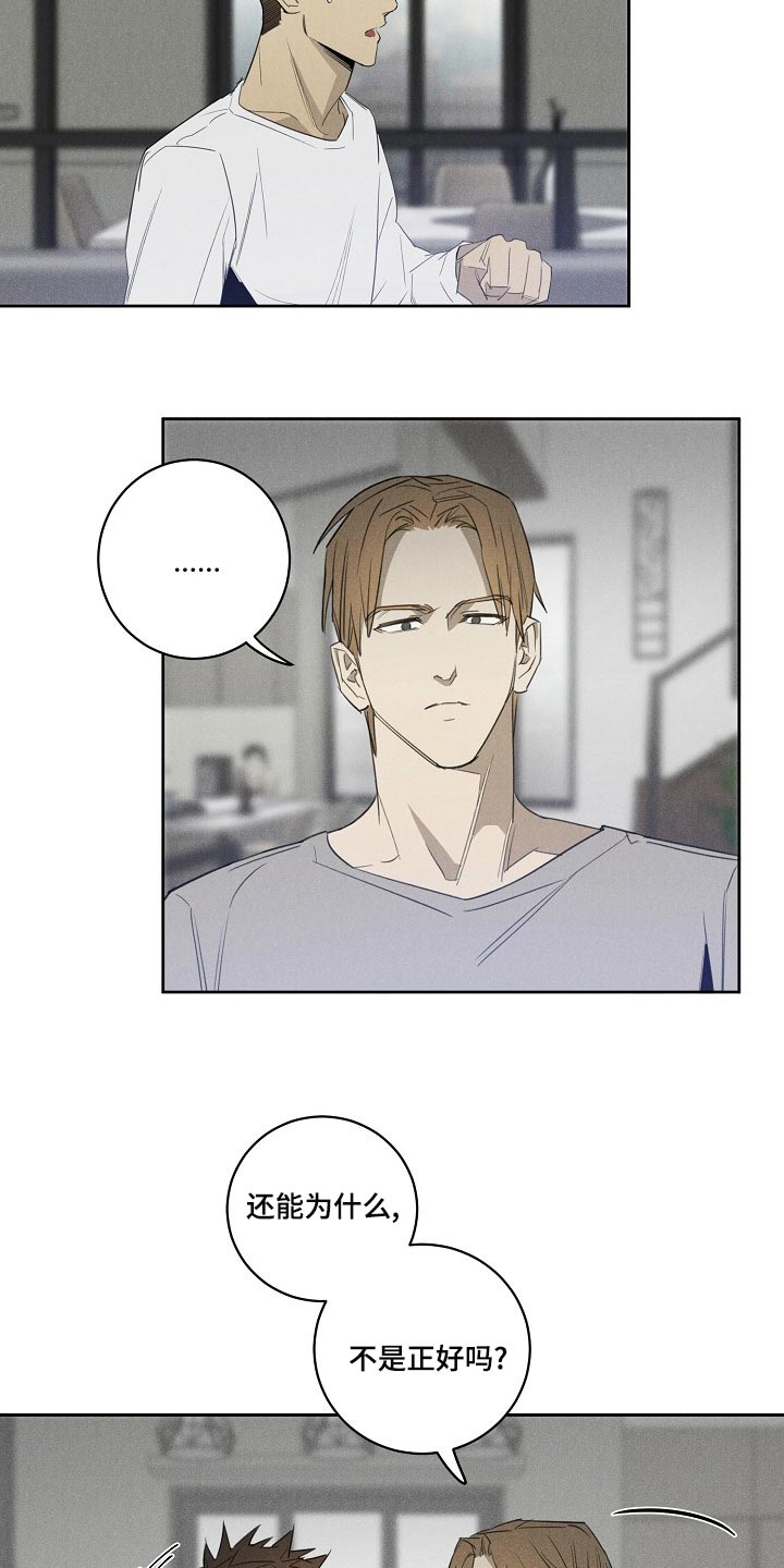 第21章：我叫你住手8