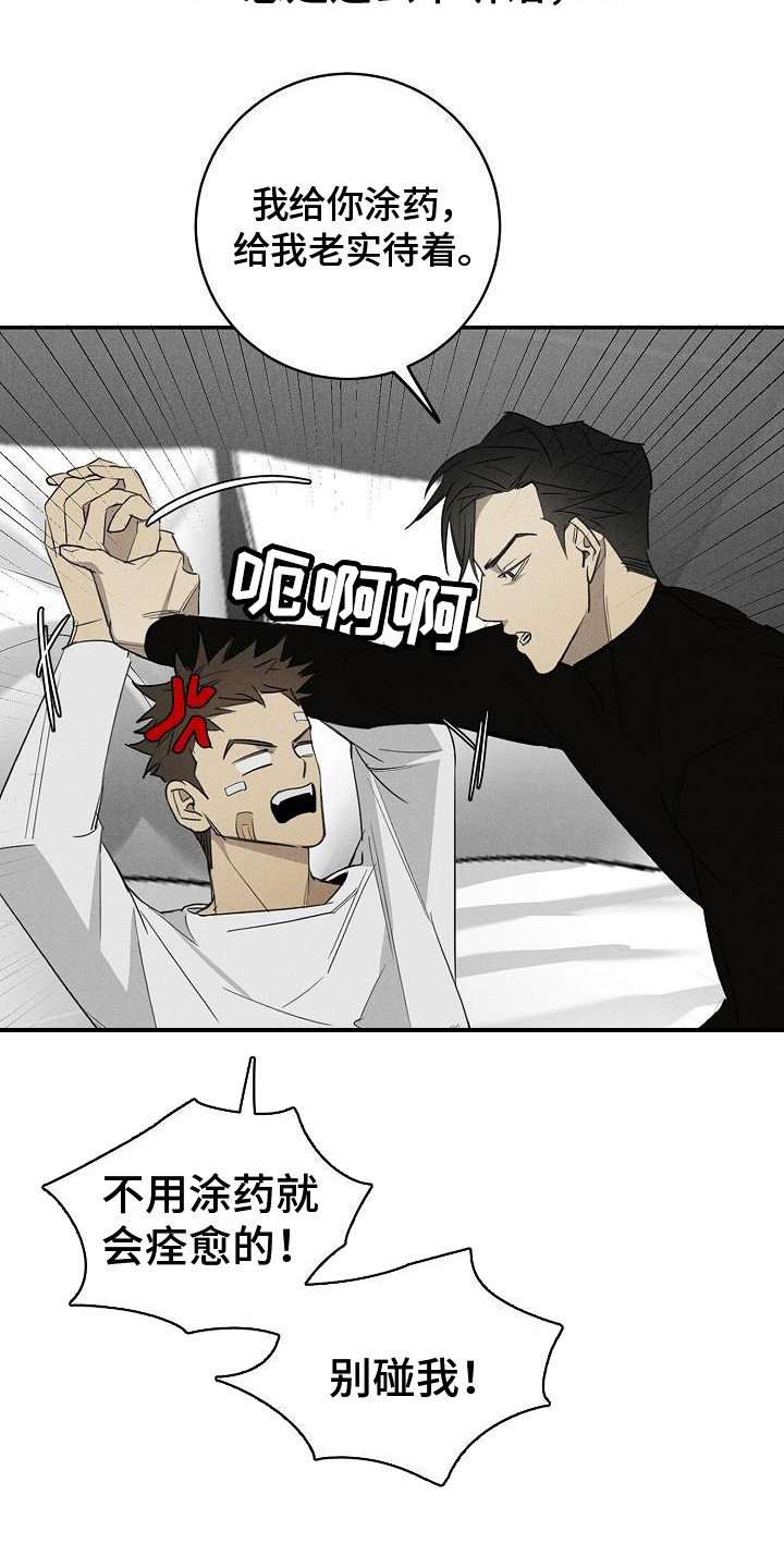 第1章：赶走7