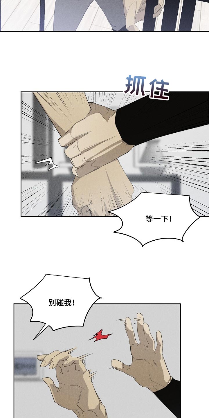 第19章：不该接受你的帮助9