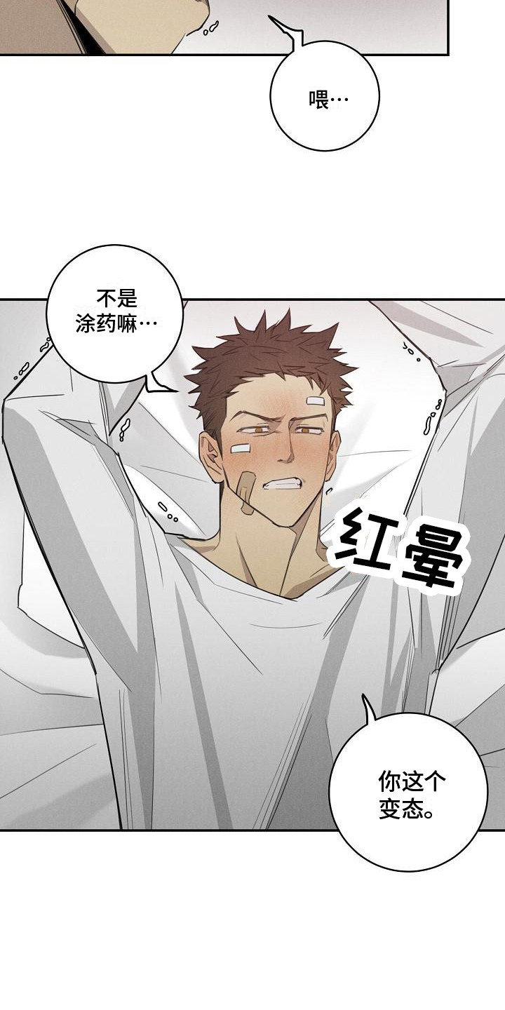 第7章：换药18