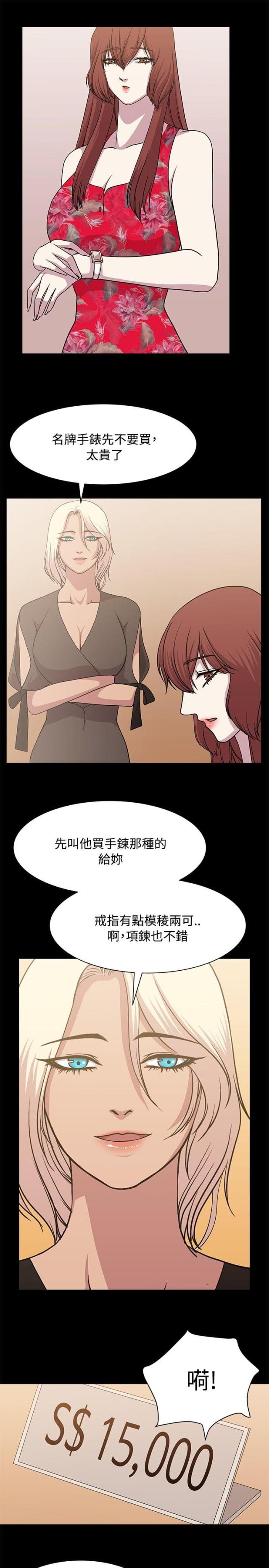 第11话4