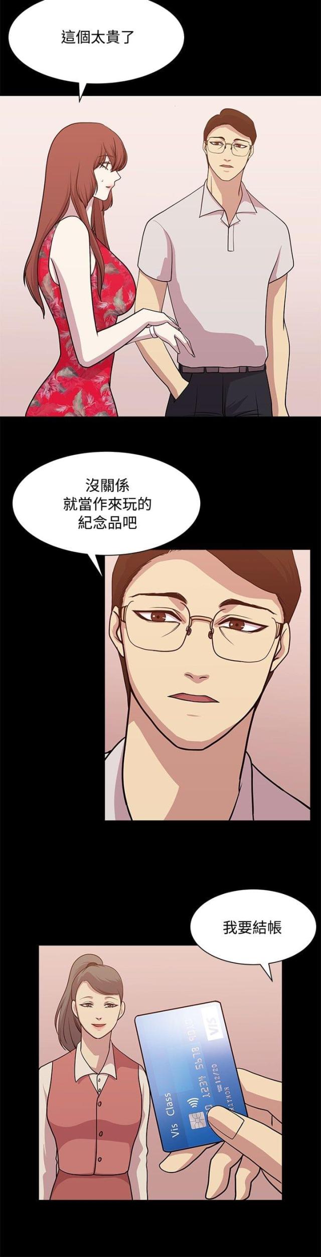 第11话5
