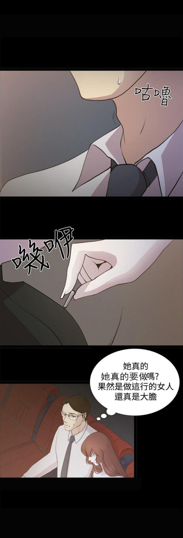 第2话12