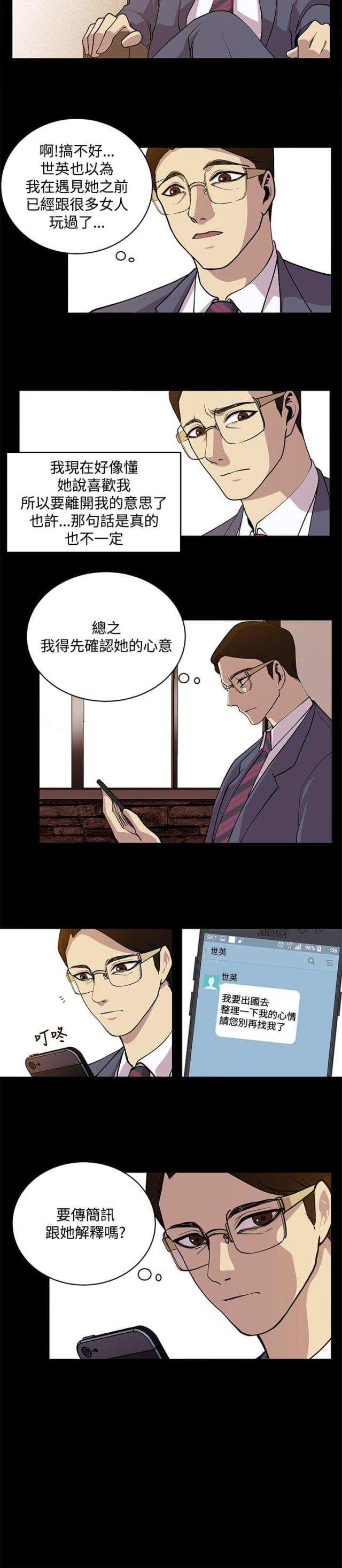 第21话3