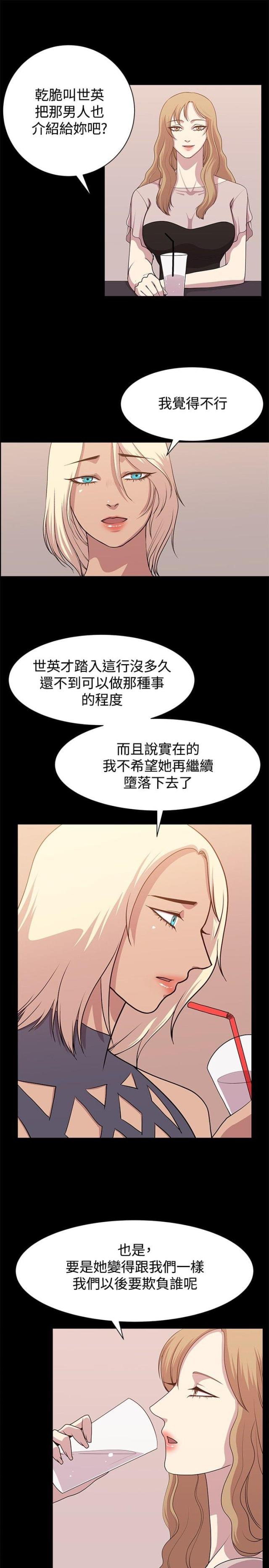 第10话7