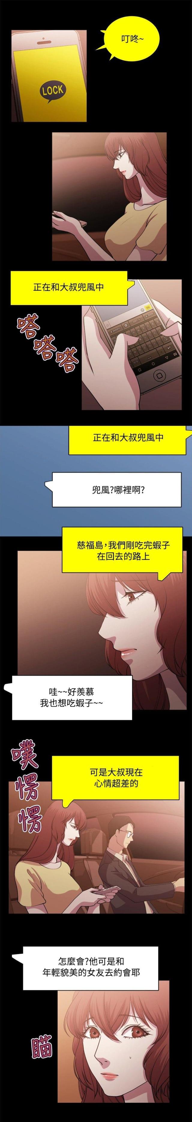 第6话8