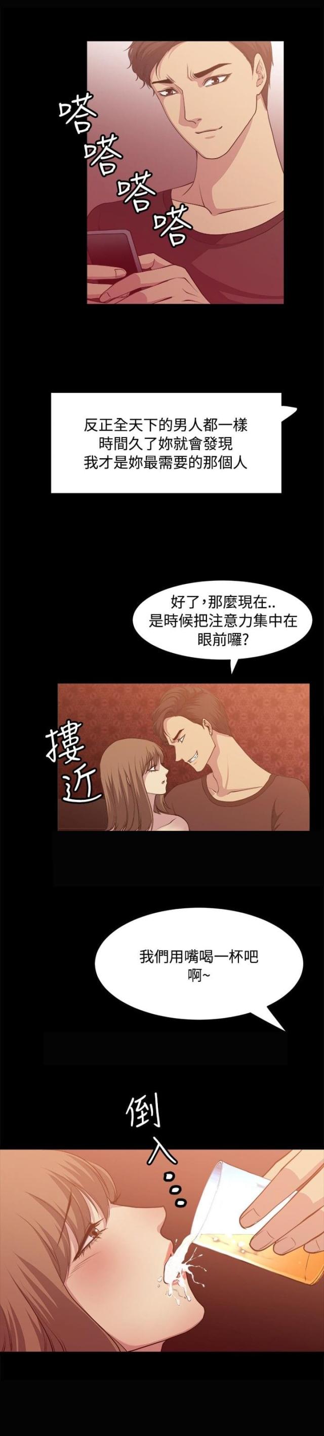 第5话6