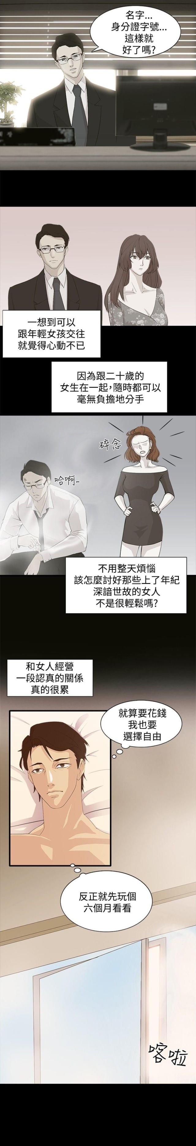 第1话11