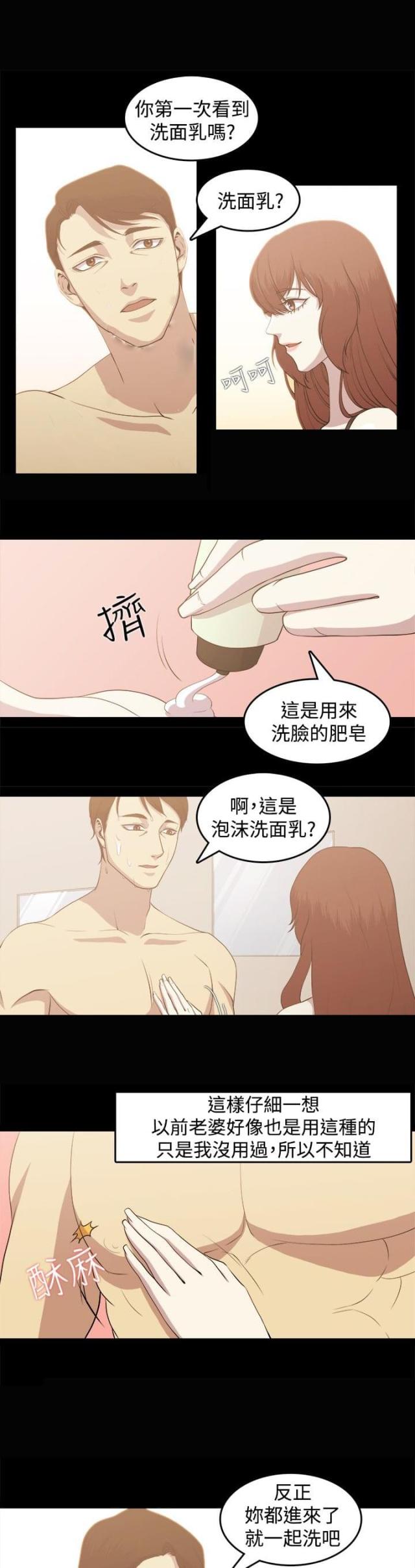 第3话13