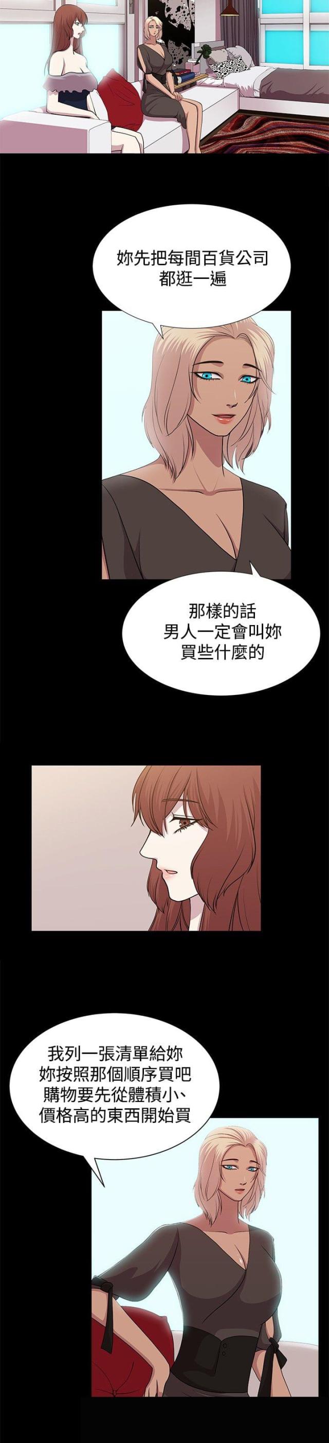 第9话11